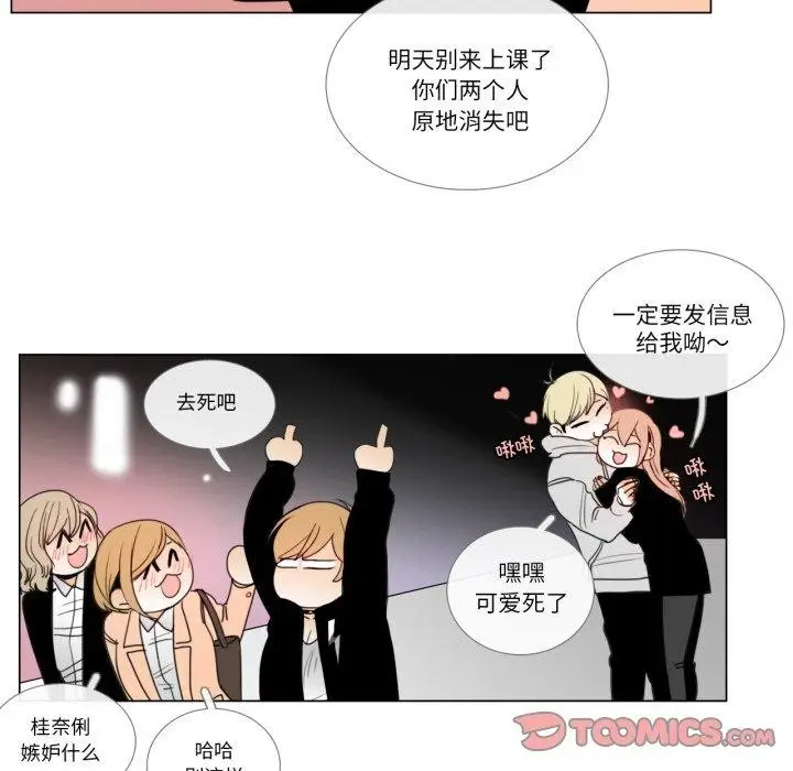 漫画《请与我私语》第9话第64张图