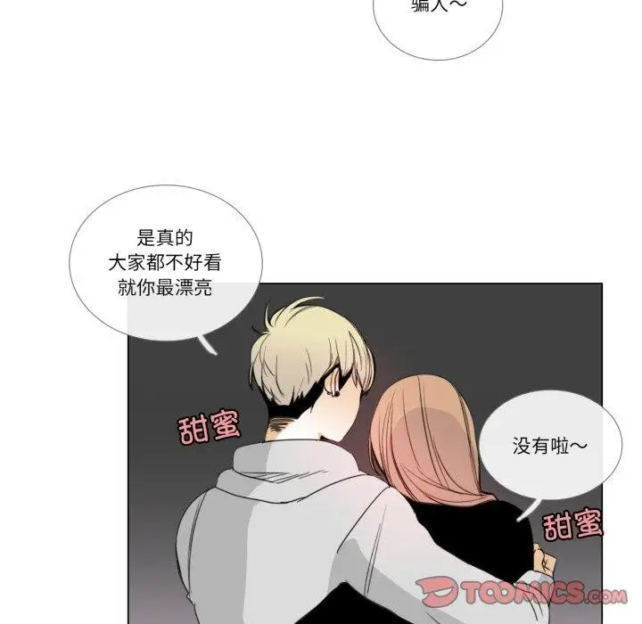 漫画《请与我私语》第9话第66张图