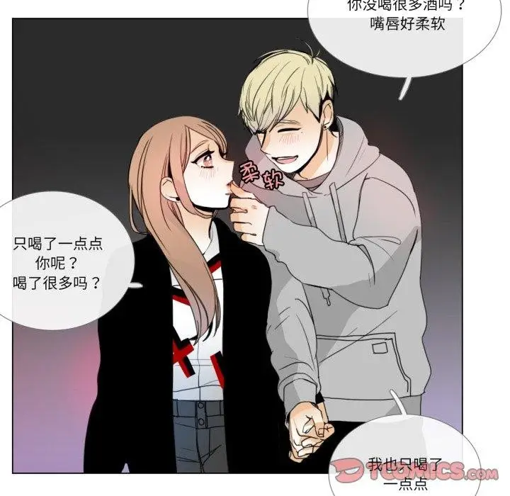 漫画《请与我私语》第9话第68张图