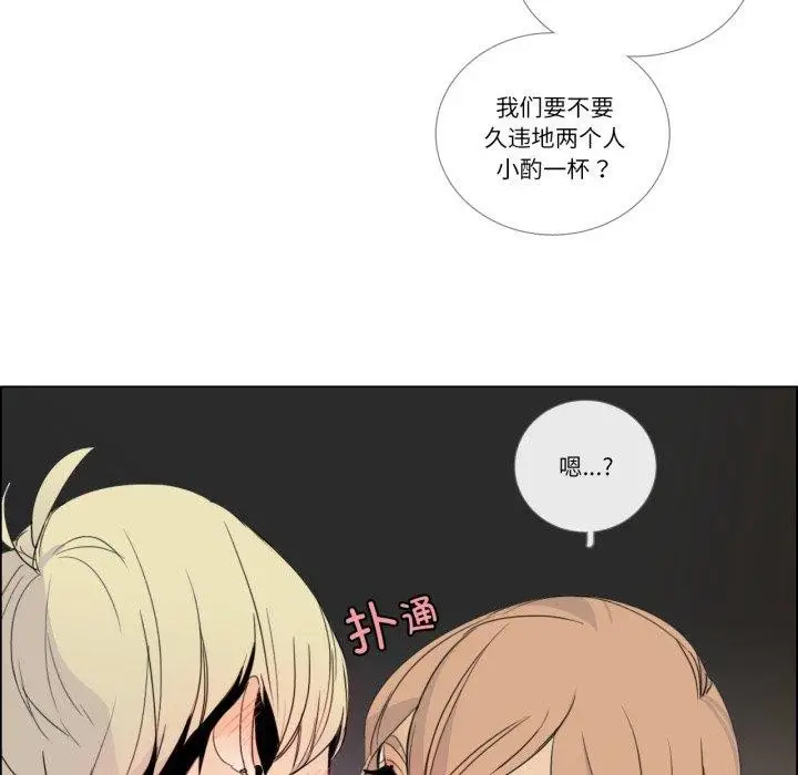 漫画《请与我私语》第9话第69张图