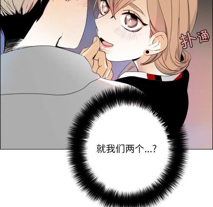 漫画《请与我私语》第9话第70张图