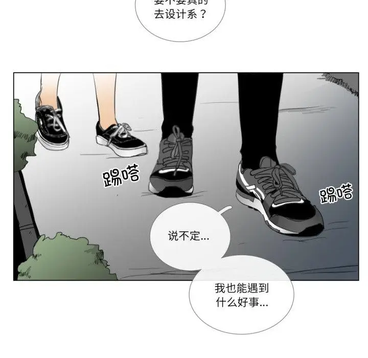漫画《请与我私语》第9话第73张图