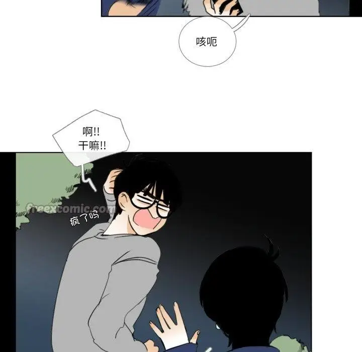 漫画《请与我私语》第9话第75张图