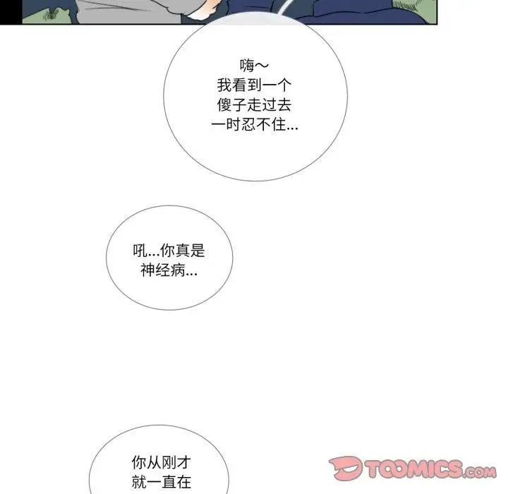 漫画《请与我私语》第9话第76张图