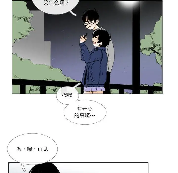 漫画《请与我私语》第9话第77张图