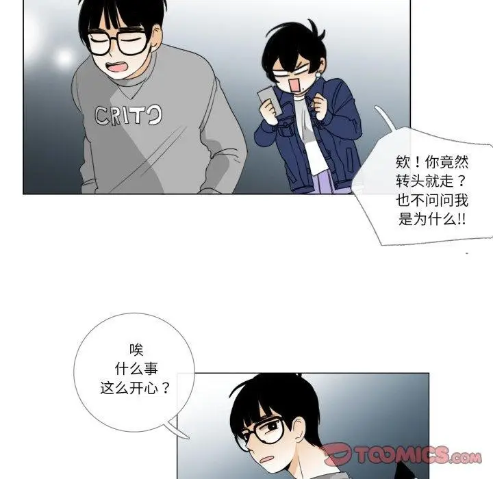 漫画《请与我私语》第9话第78张图