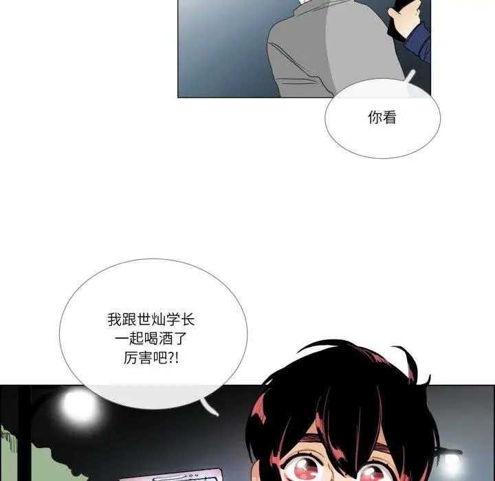 漫画《请与我私语》第9话第79张图