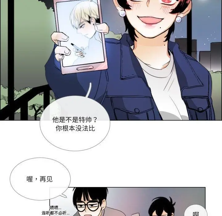 漫画《请与我私语》第9话第80张图