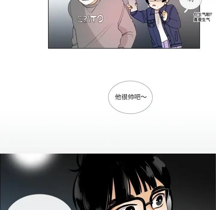 漫画《请与我私语》第9话第81张图