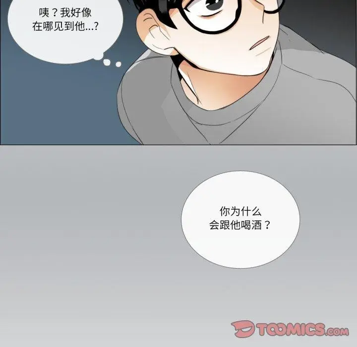 漫画《请与我私语》第9话第82张图