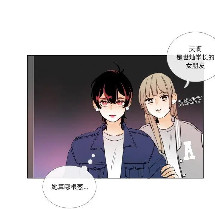 漫画《请与我私语》第9话第9张图