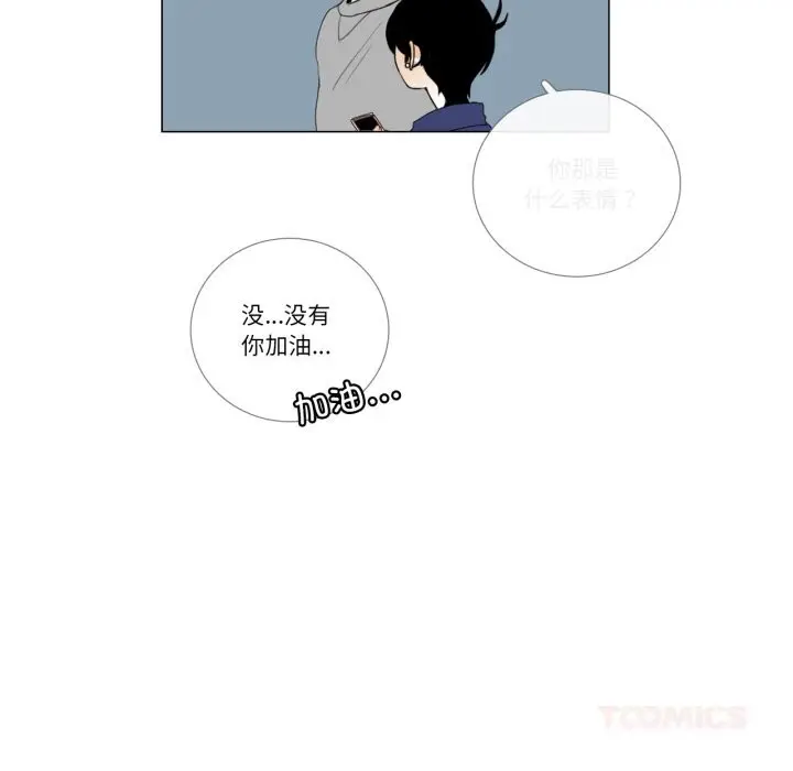 漫画《请与我私语》第10话第10张图