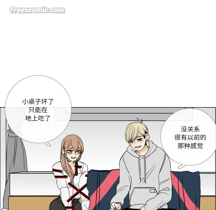 漫画《请与我私语》第10话第15张图