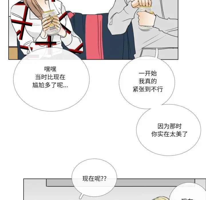 漫画《请与我私语》第10话第17张图