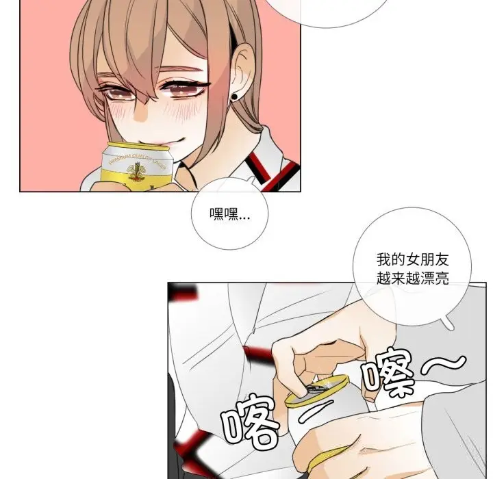 漫画《请与我私语》第10话第19张图