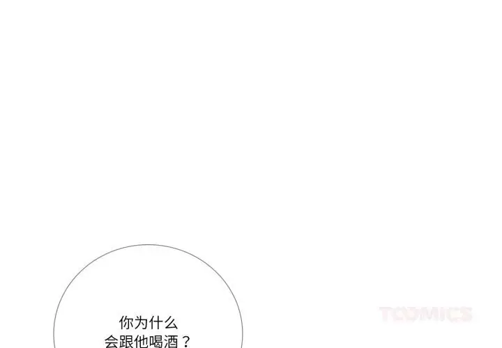 漫画《请与我私语》第10话第2张图
