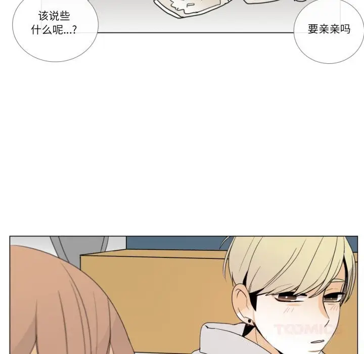 漫画《请与我私语》第10话第28张图