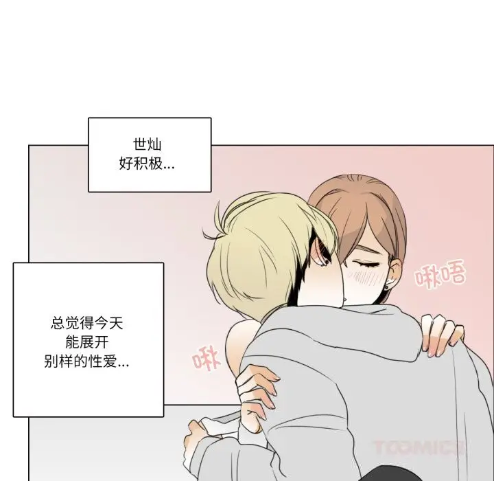 漫画《请与我私语》第10话第40张图