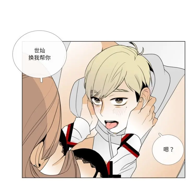 漫画《请与我私语》第10话第49张图