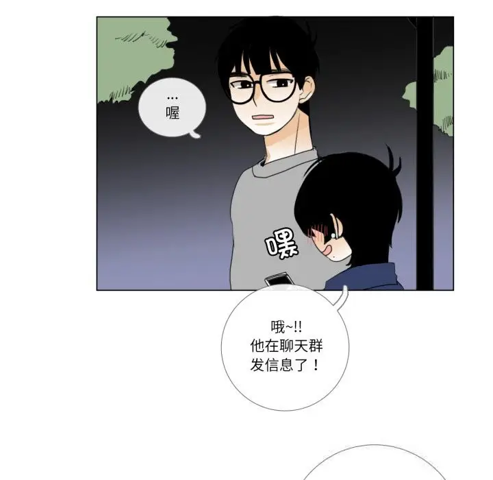 漫画《请与我私语》第10话第5张图
