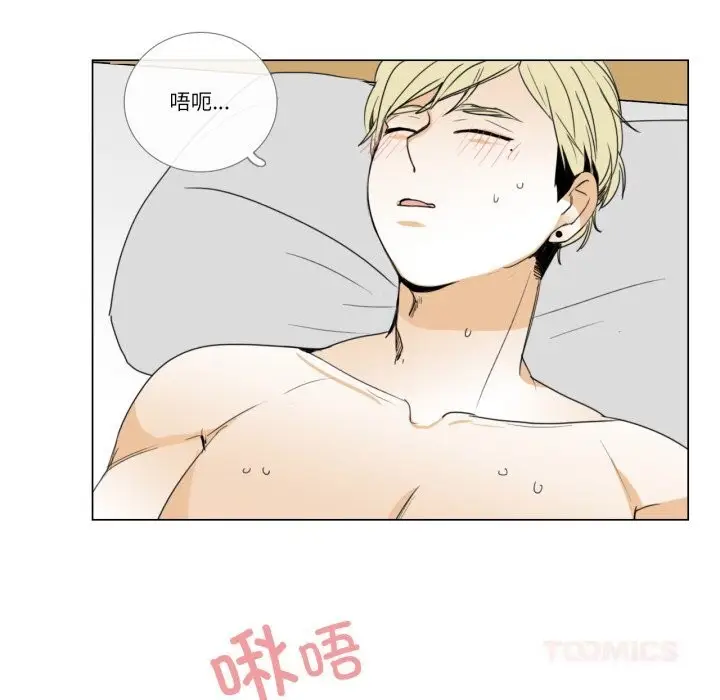 漫画《请与我私语》第10话第54张图