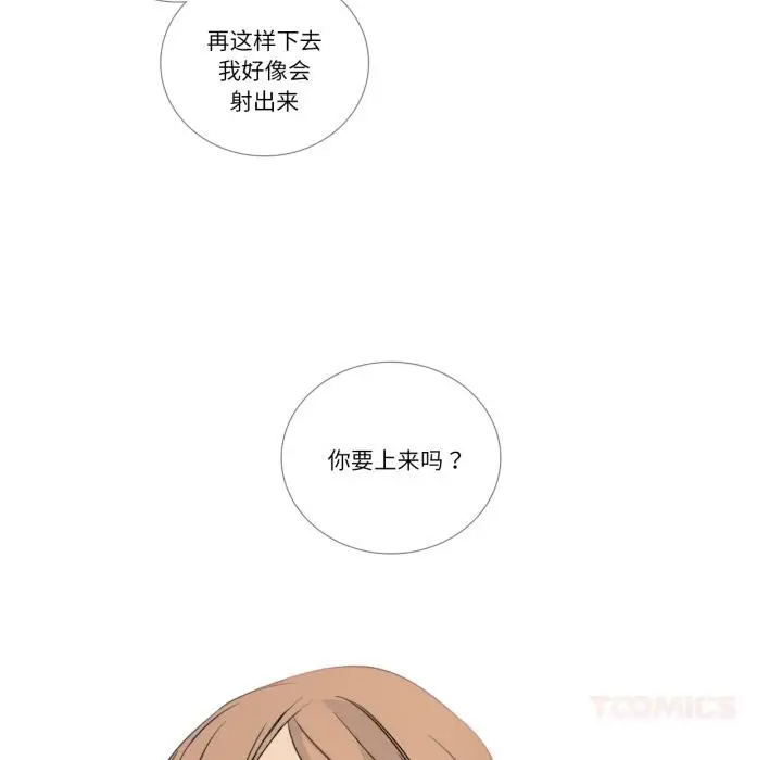 漫画《请与我私语》第10话第56张图