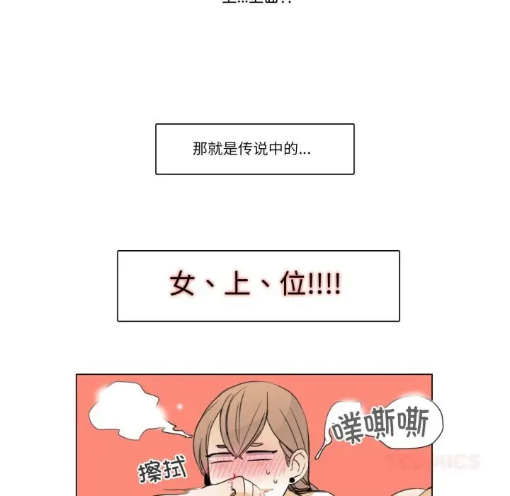 漫画《请与我私语》第10话第58张图