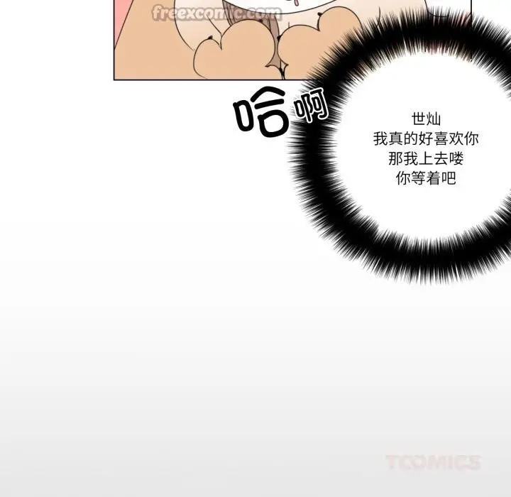 漫画《请与我私语》第10话第60张图
