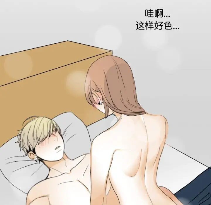 漫画《请与我私语》第10话第61张图