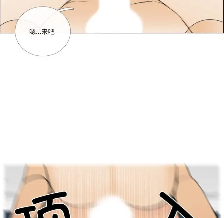 漫画《请与我私语》第10话第69张图