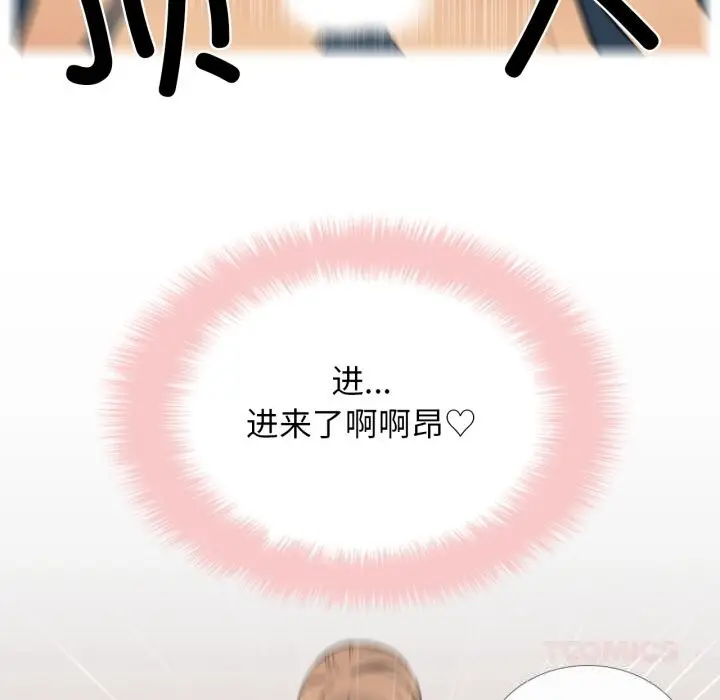 漫画《请与我私语》第10话第70张图
