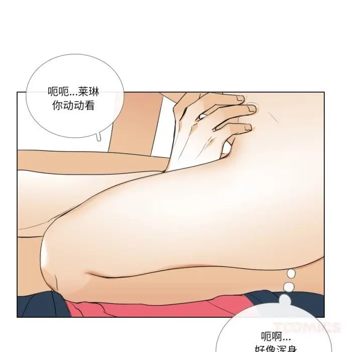 漫画《请与我私语》第10话第74张图