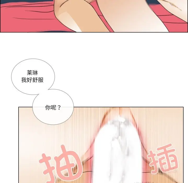 漫画《请与我私语》第10话第76张图