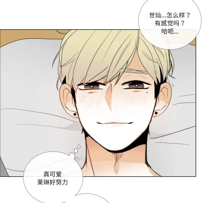 漫画《请与我私语》第10话第79张图