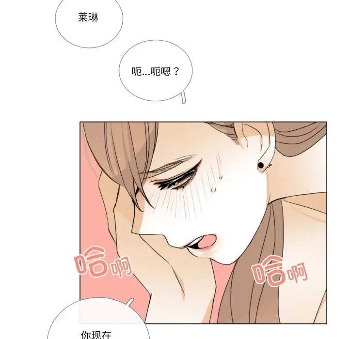 漫画《请与我私语》第10话第81张图
