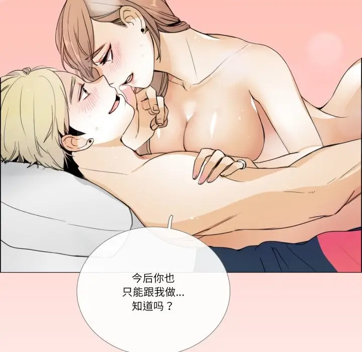 漫画《请与我私语》第10话第83张图