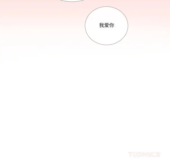 漫画《请与我私语》第10话第84张图