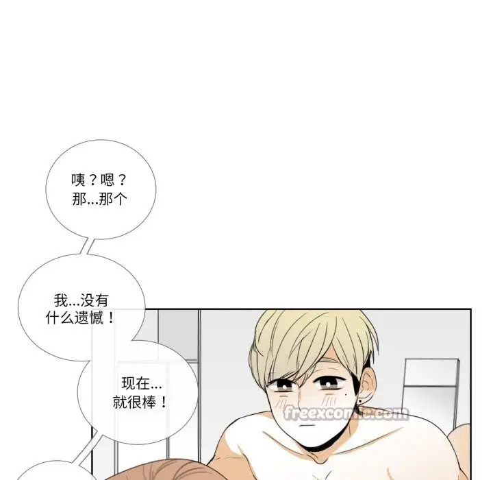 漫画《请与我私语》第11话第15张图