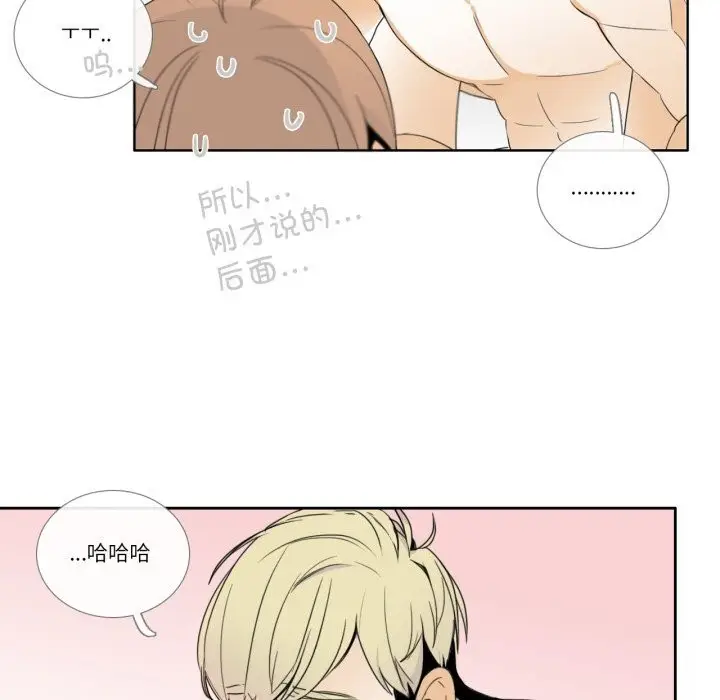 漫画《请与我私语》第11话第16张图