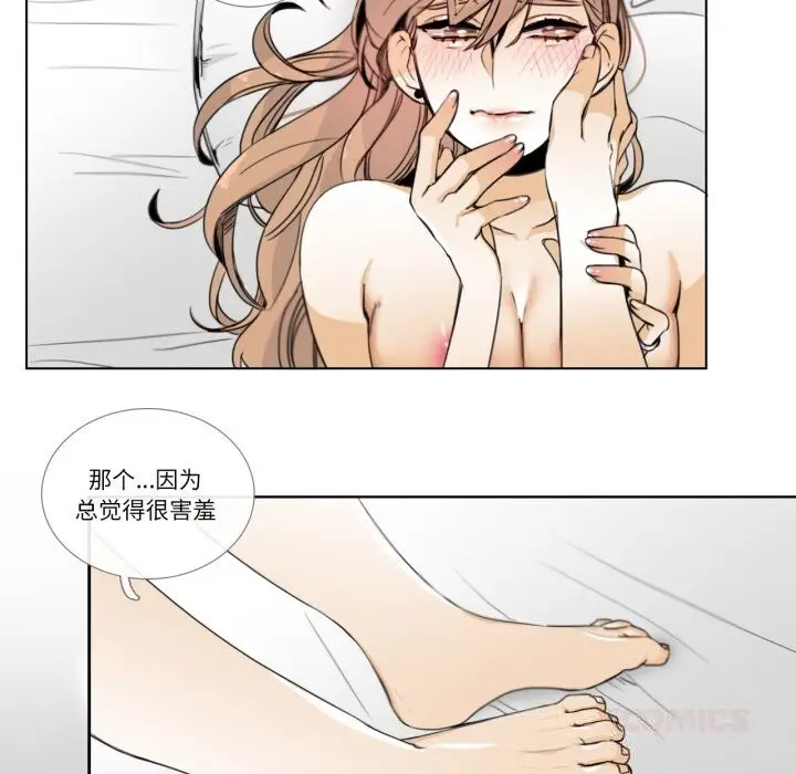漫画《请与我私语》第11话第18张图