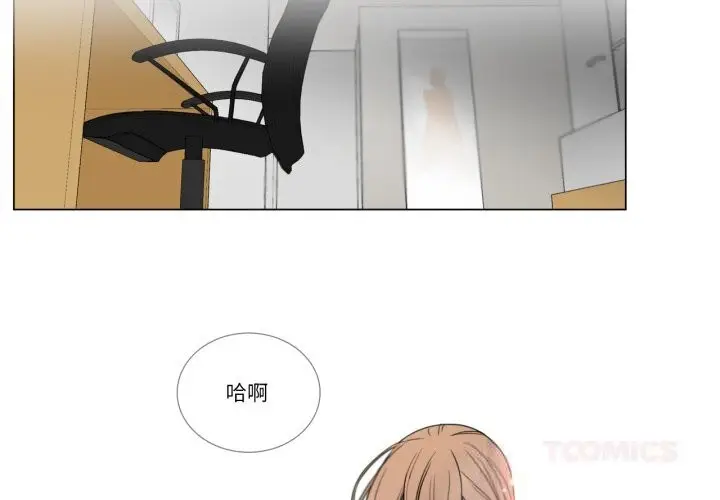 漫画《请与我私语》第11话第2张图