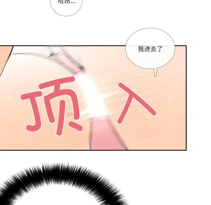 漫画《请与我私语》第11话第29张图