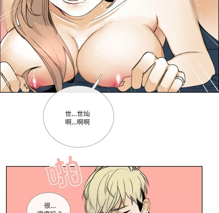 漫画《请与我私语》第11话第31张图