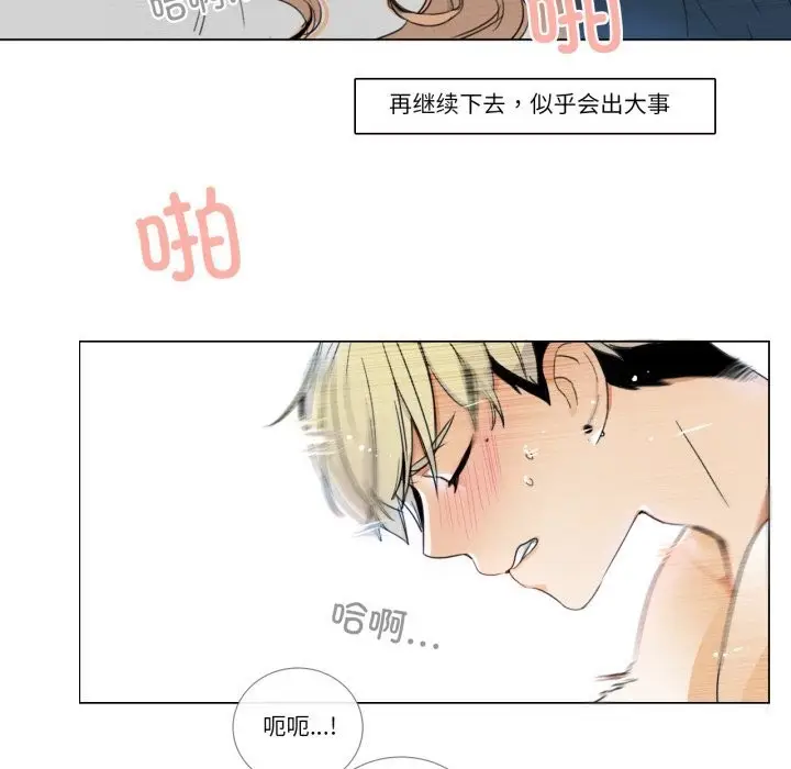 漫画《请与我私语》第11话第40张图