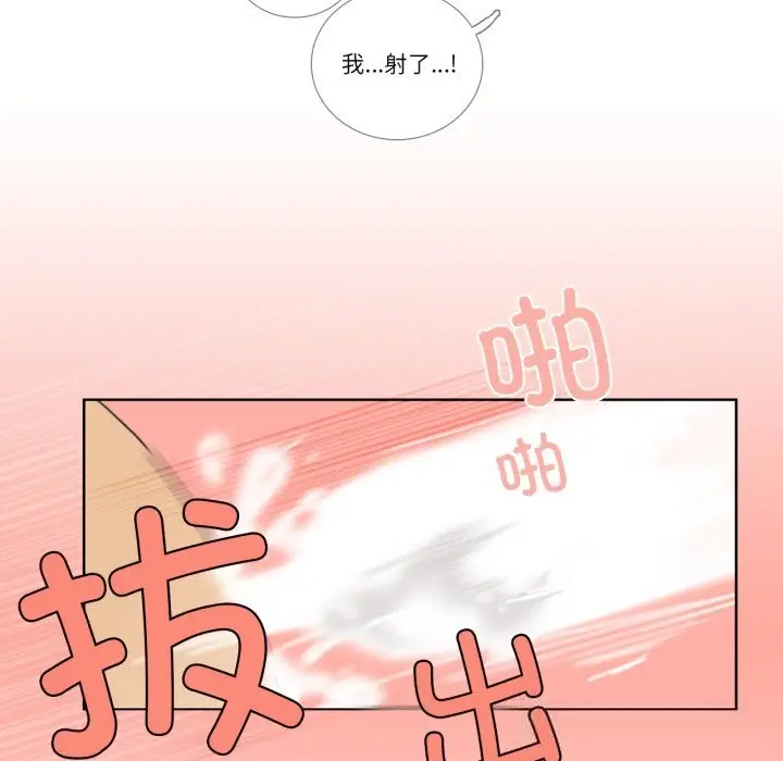 漫画《请与我私语》第11话第41张图