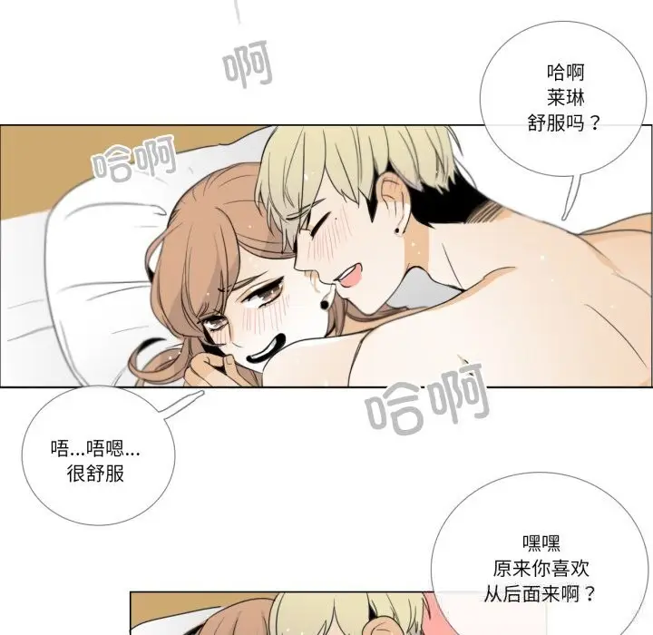漫画《请与我私语》第11话第43张图