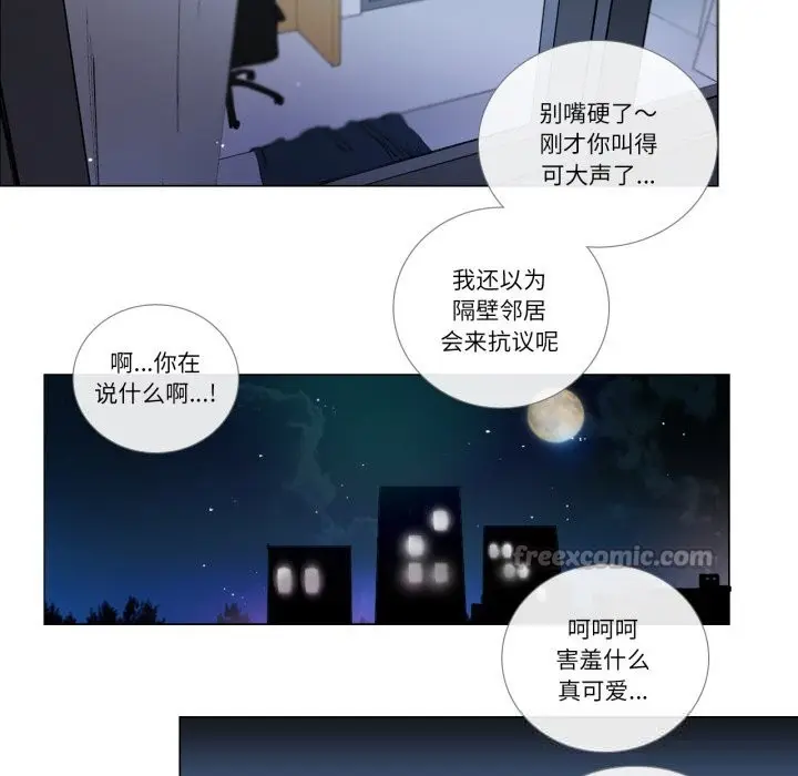 漫画《请与我私语》第11话第45张图