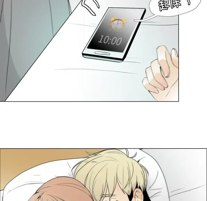 漫画《请与我私语》第11话第48张图