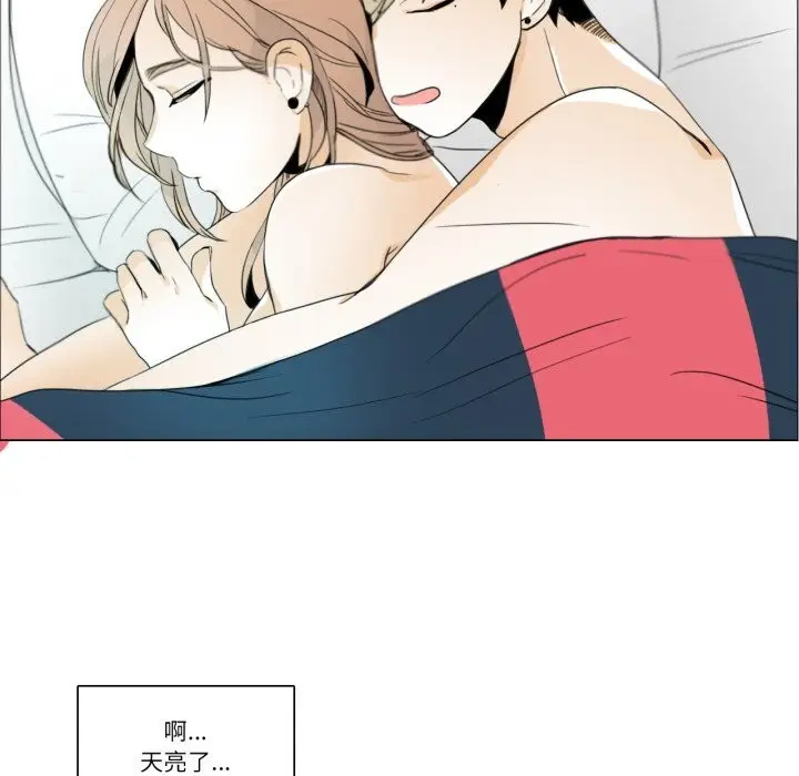 漫画《请与我私语》第11话第49张图