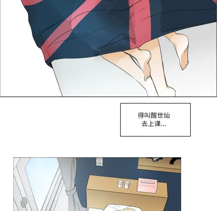 漫画《请与我私语》第11话第51张图